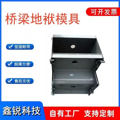 钢模护栏附属模具水泥制品袱地桥梁 地混凝土板桥梁工程预制袱