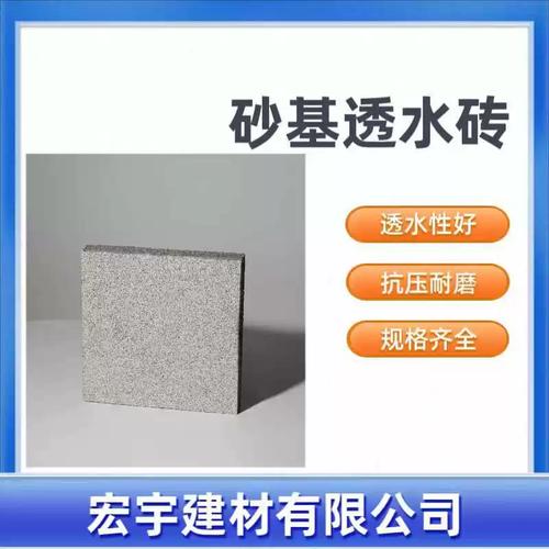 生产陶瓷砂基透水砖生态护坡挡墙及水泥制品